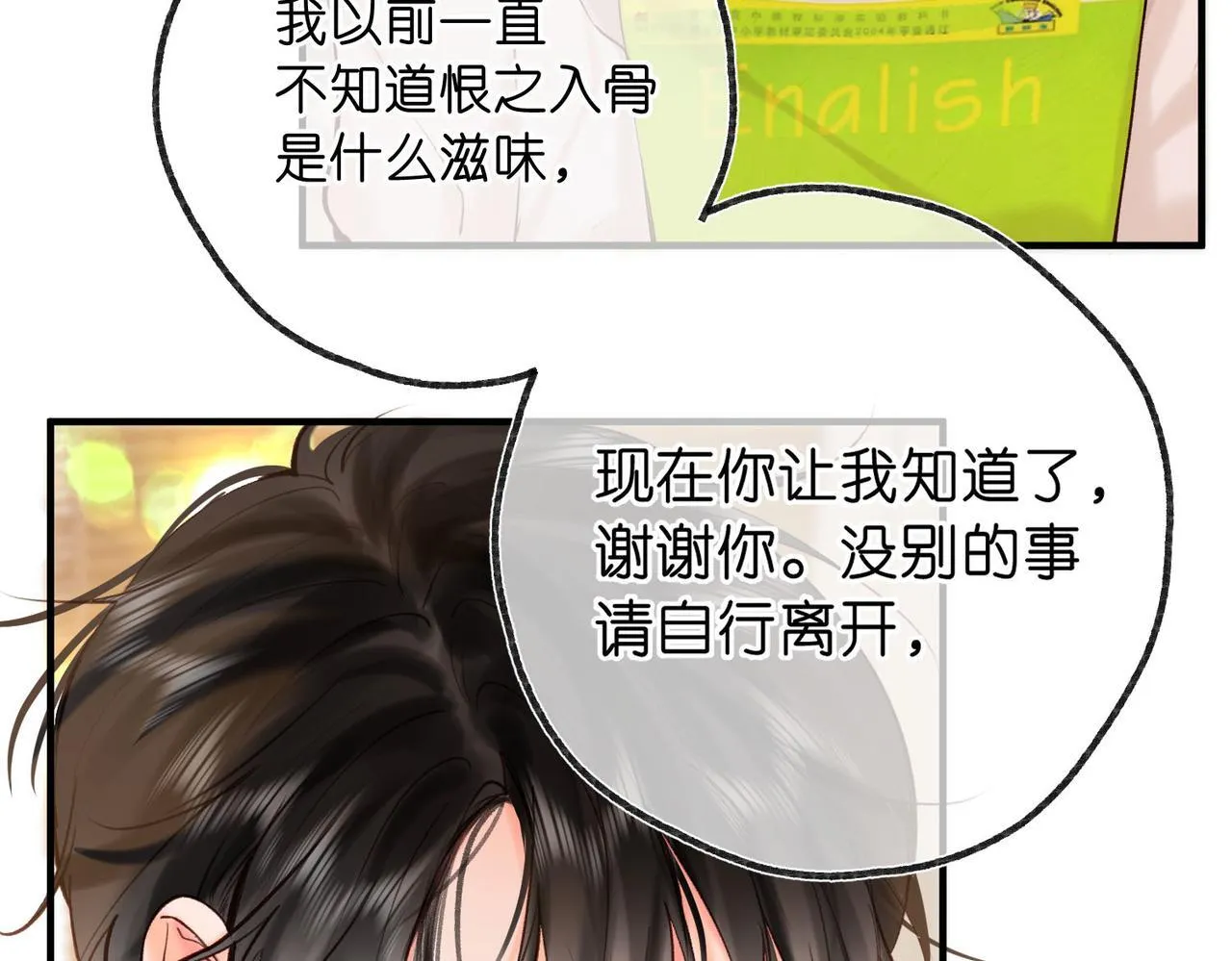 第61话 林翠花vs沈铁柱 第53页