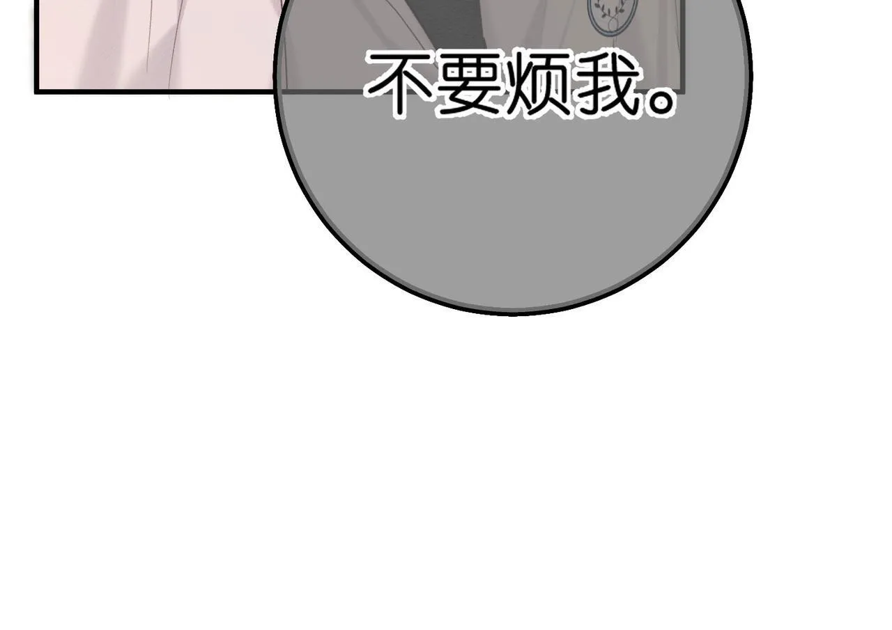 第61话 林翠花vs沈铁柱 第55页