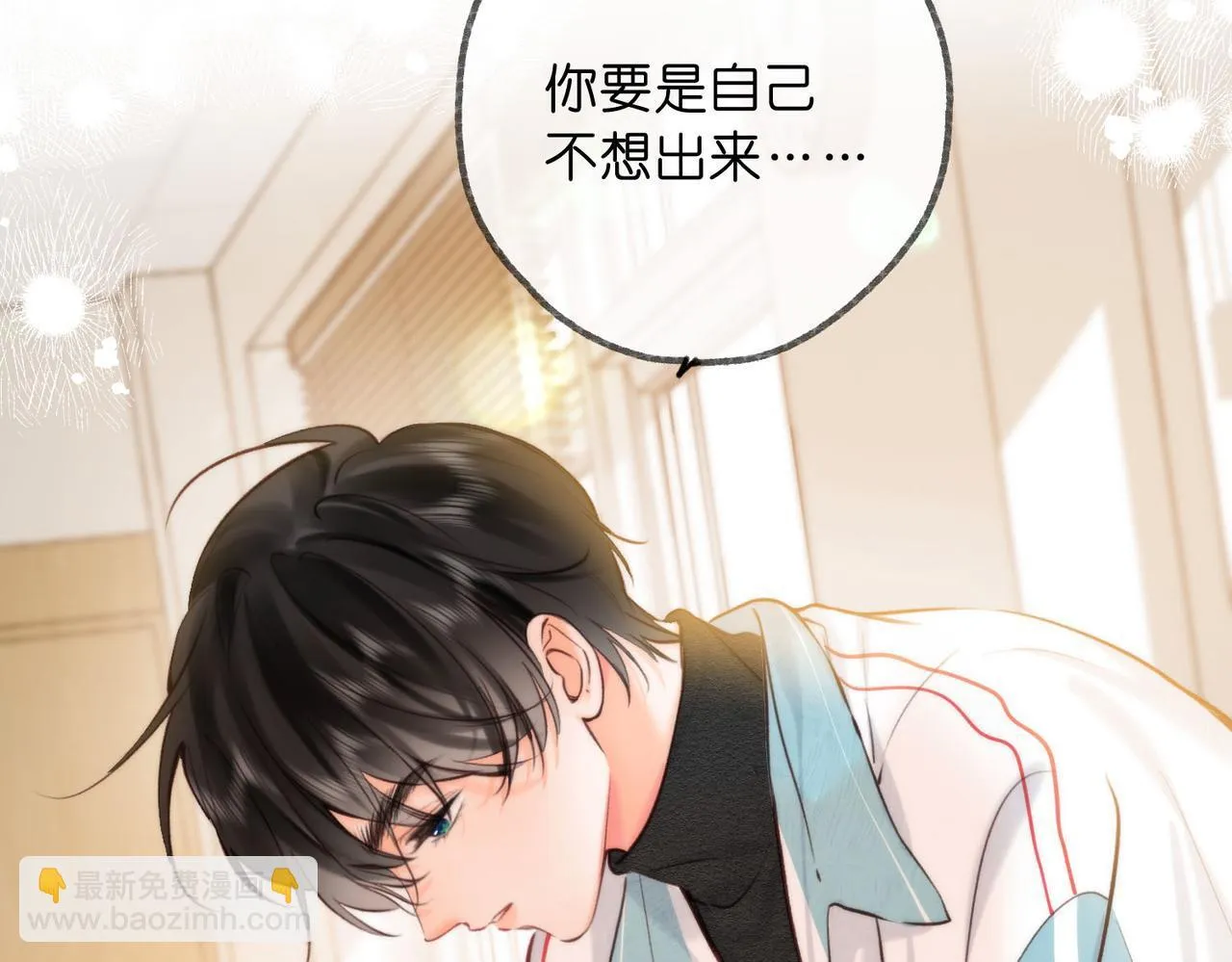 第61话 林翠花vs沈铁柱 第58页