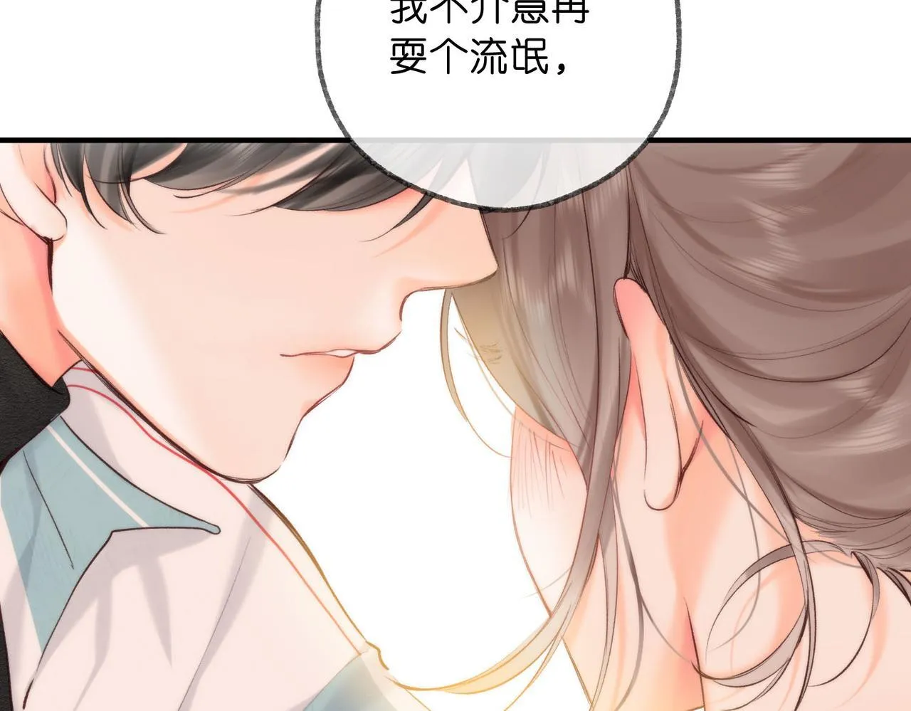 第61话 林翠花vs沈铁柱 第61页