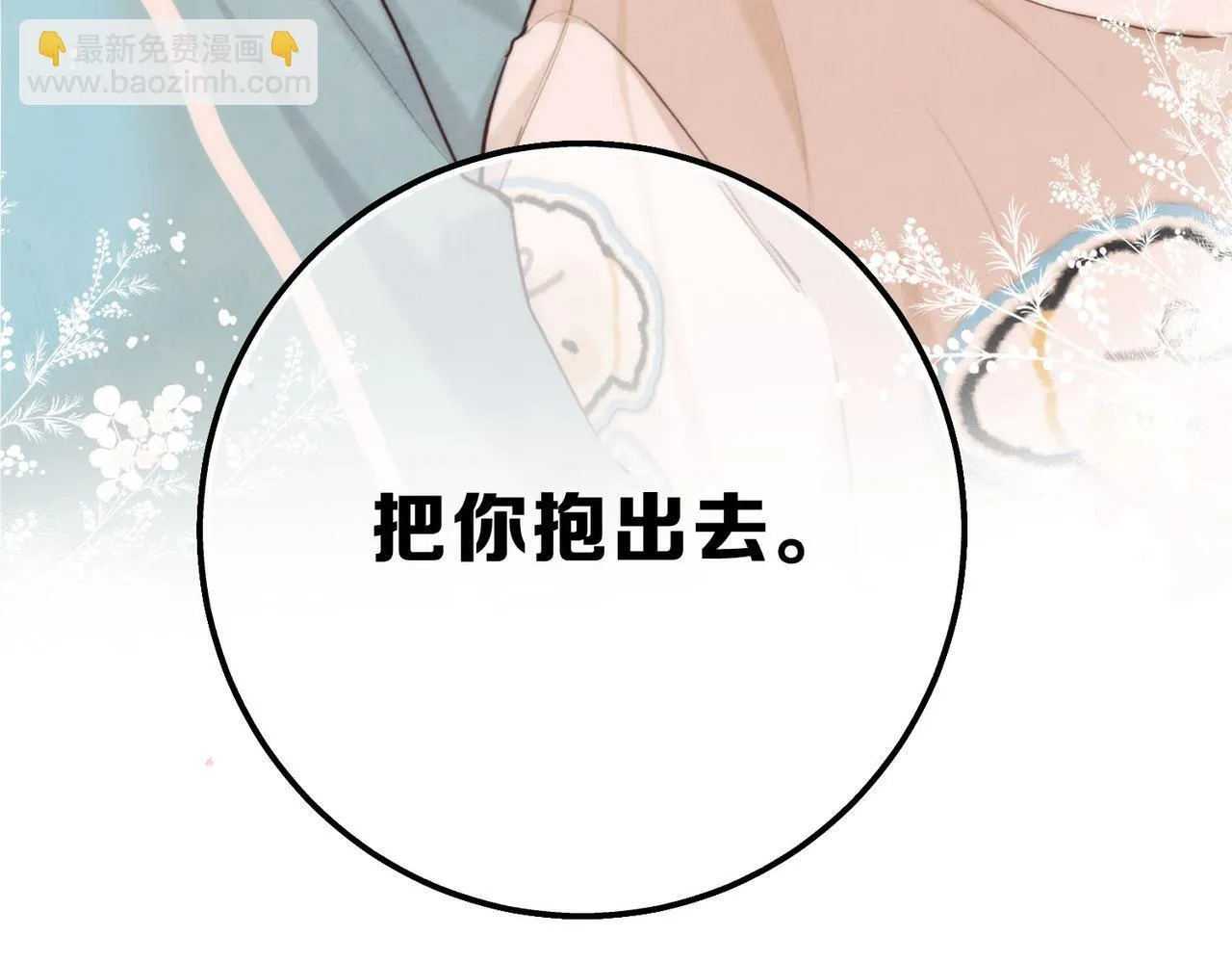 第61话 林翠花vs沈铁柱 第64页