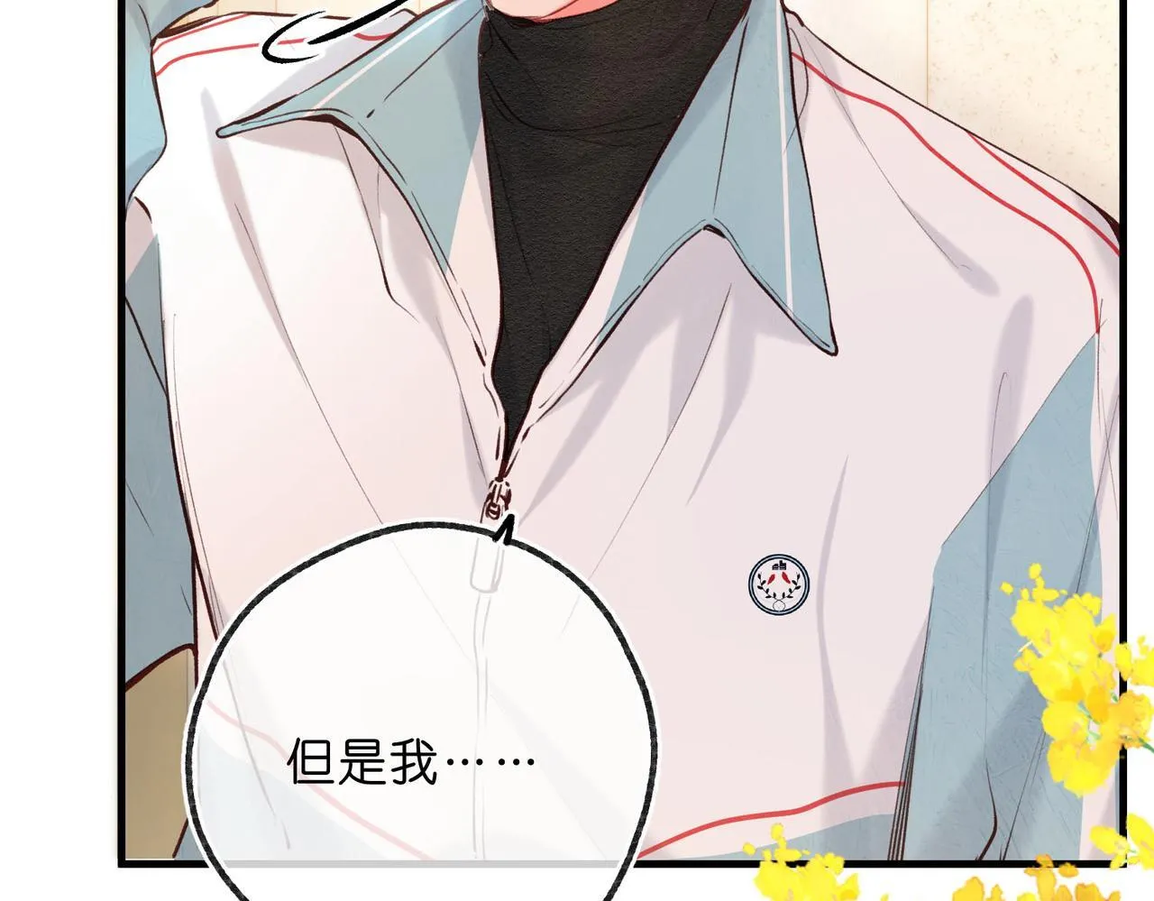 第61话 林翠花vs沈铁柱 第70页