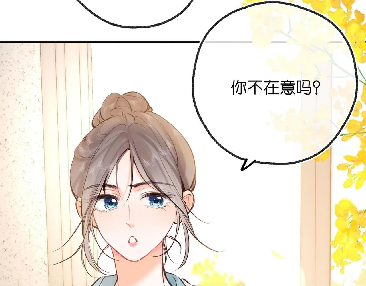 第61话 林翠花vs沈铁柱 第71页