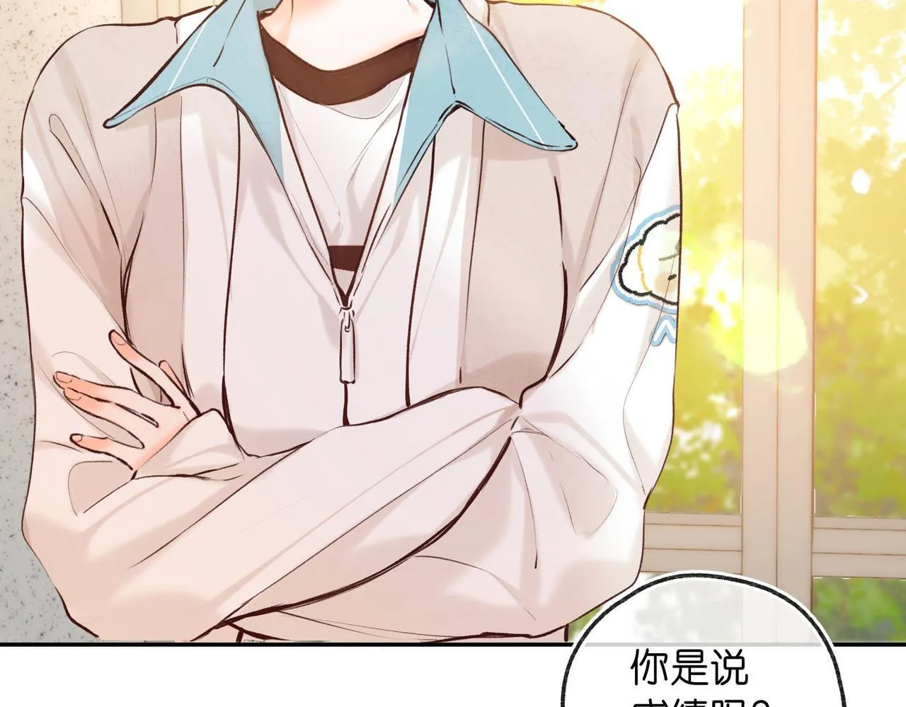 第61话 林翠花vs沈铁柱 第72页