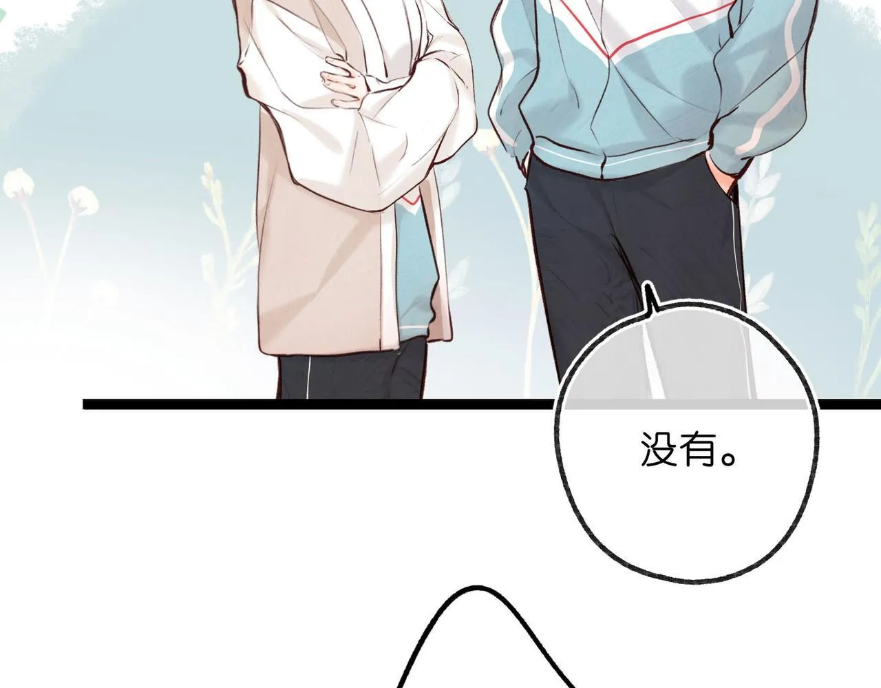第61话 林翠花vs沈铁柱 第74页