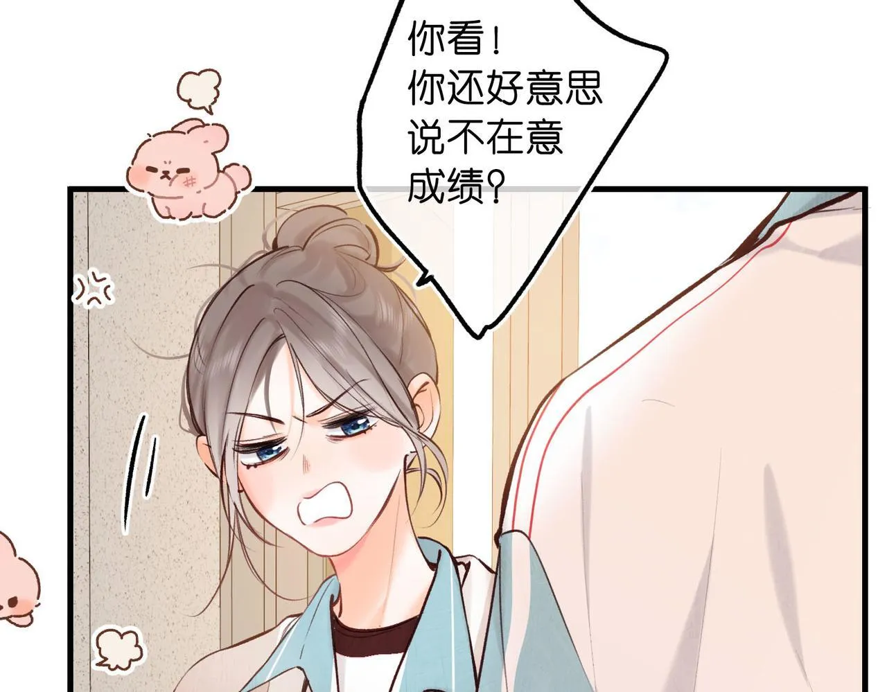 第61话 林翠花vs沈铁柱 第75页
