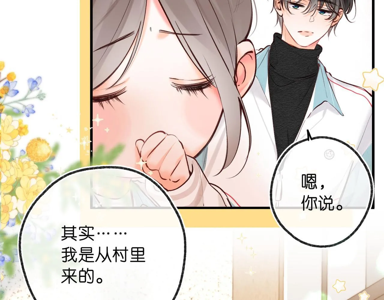 第61话 林翠花vs沈铁柱 第79页