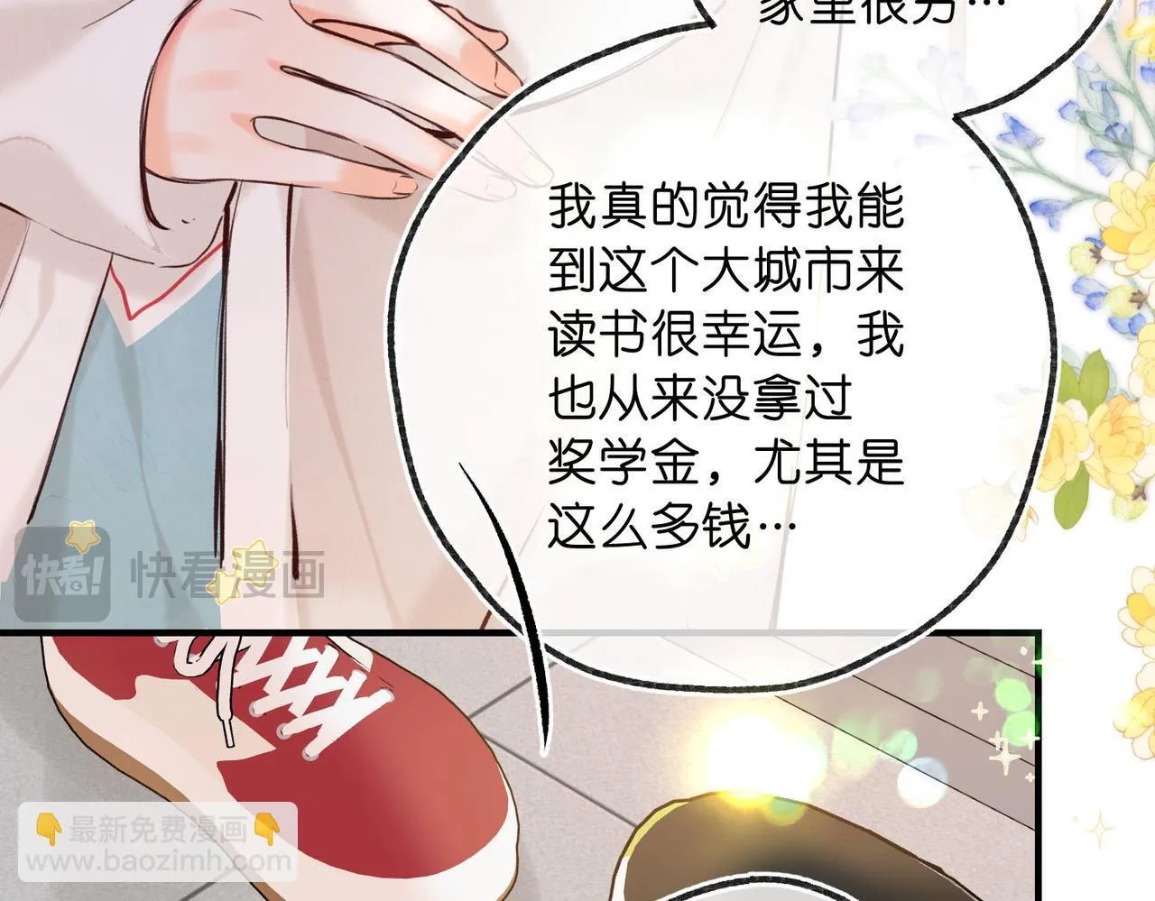第61话 林翠花vs沈铁柱 第82页