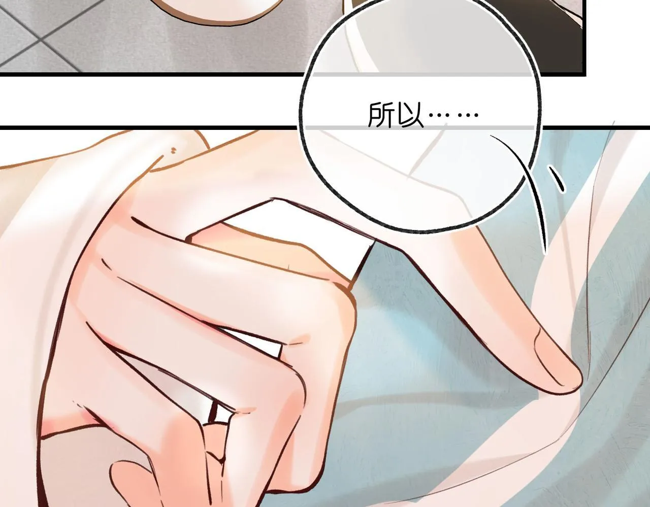 第61话 林翠花vs沈铁柱 第83页
