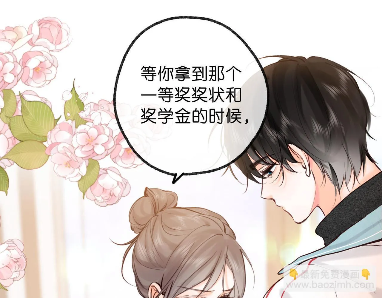 第61话 林翠花vs沈铁柱 第85页
