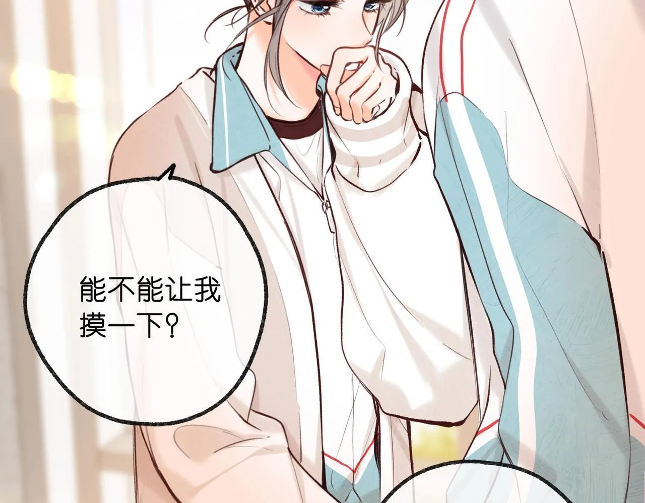 第61话 林翠花vs沈铁柱 第86页