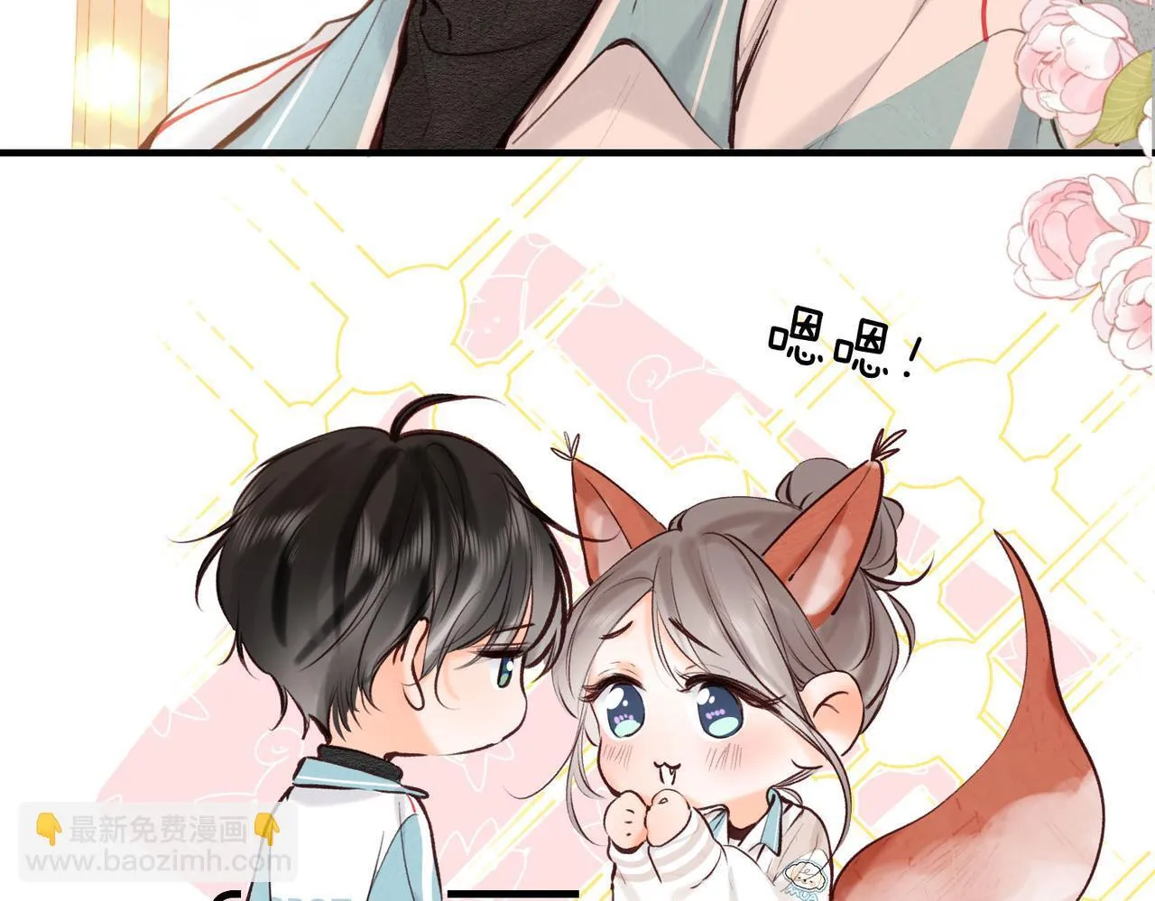 第61话 林翠花vs沈铁柱 第88页