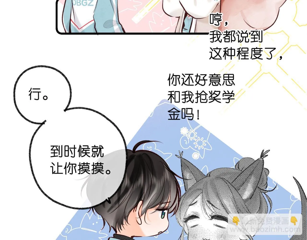 第61话 林翠花vs沈铁柱 第89页