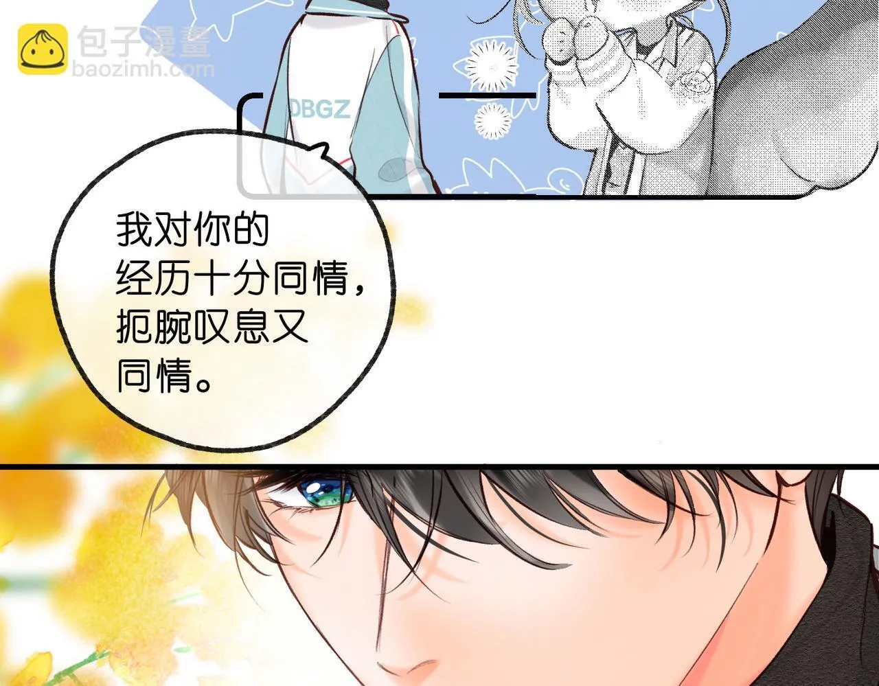 第61话 林翠花vs沈铁柱 第90页