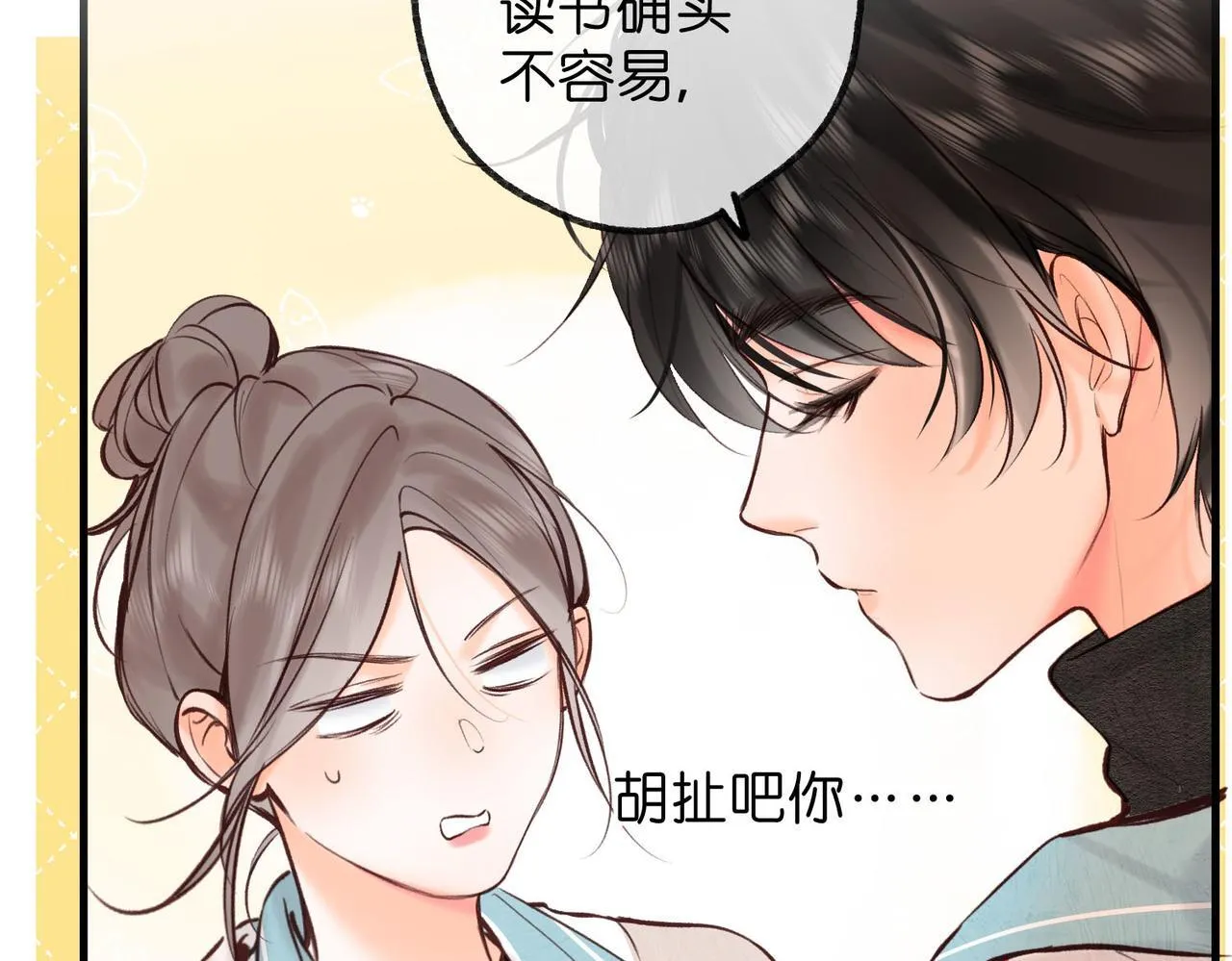第61话 林翠花vs沈铁柱 第97页
