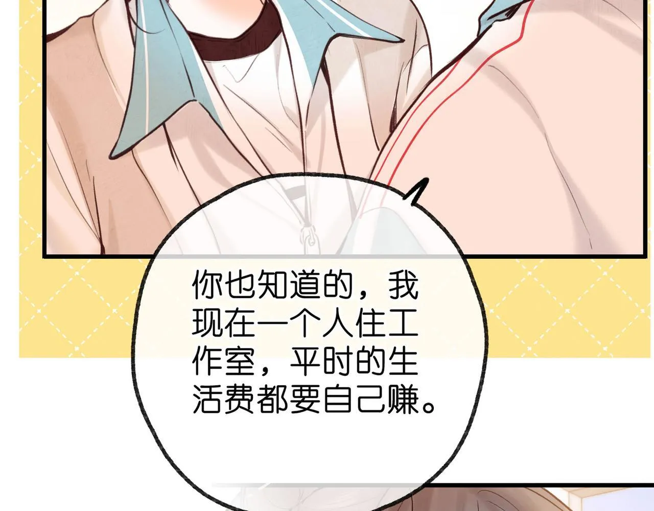 第61话 林翠花vs沈铁柱 第98页