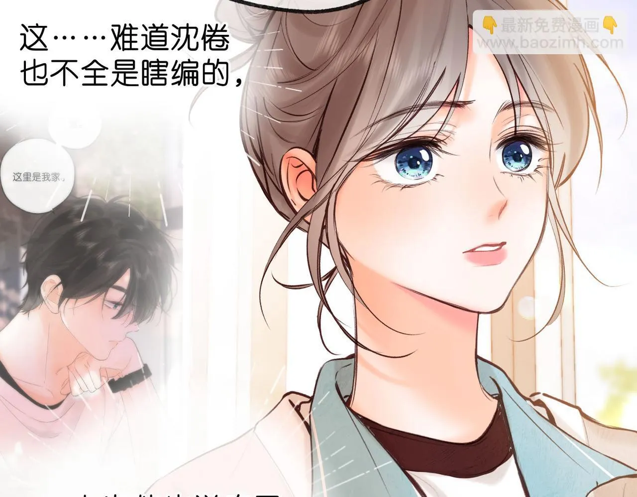 第61话 林翠花vs沈铁柱 第99页