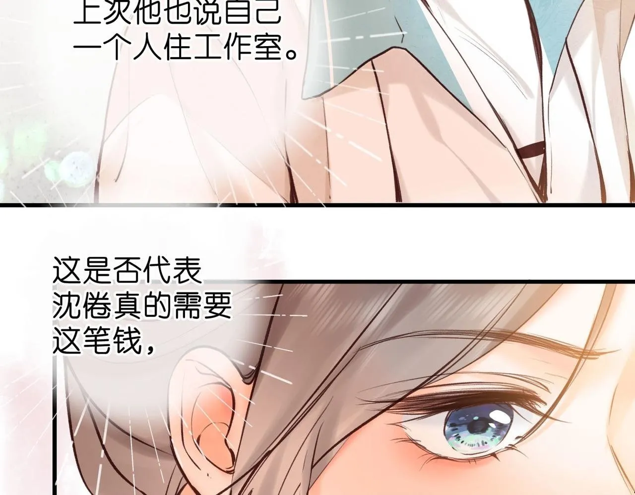 第61话 林翠花vs沈铁柱 第100页