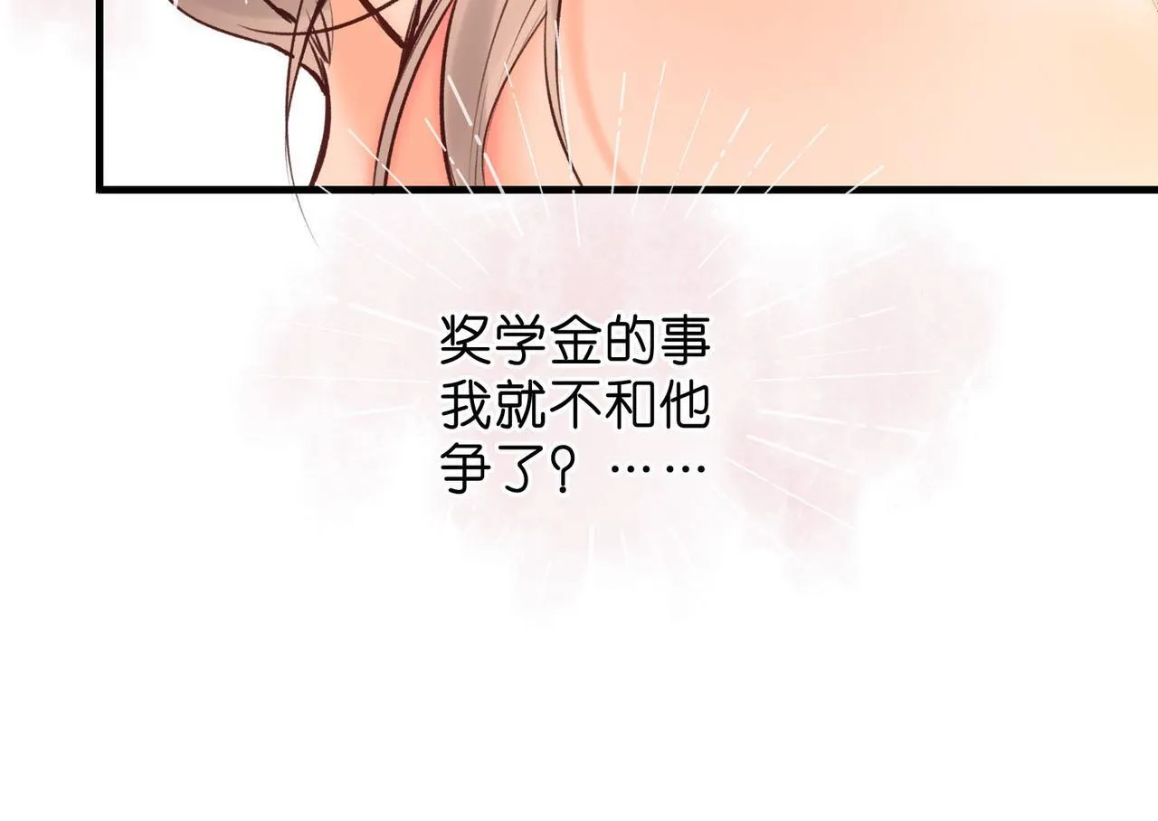 第61话 林翠花vs沈铁柱 第101页