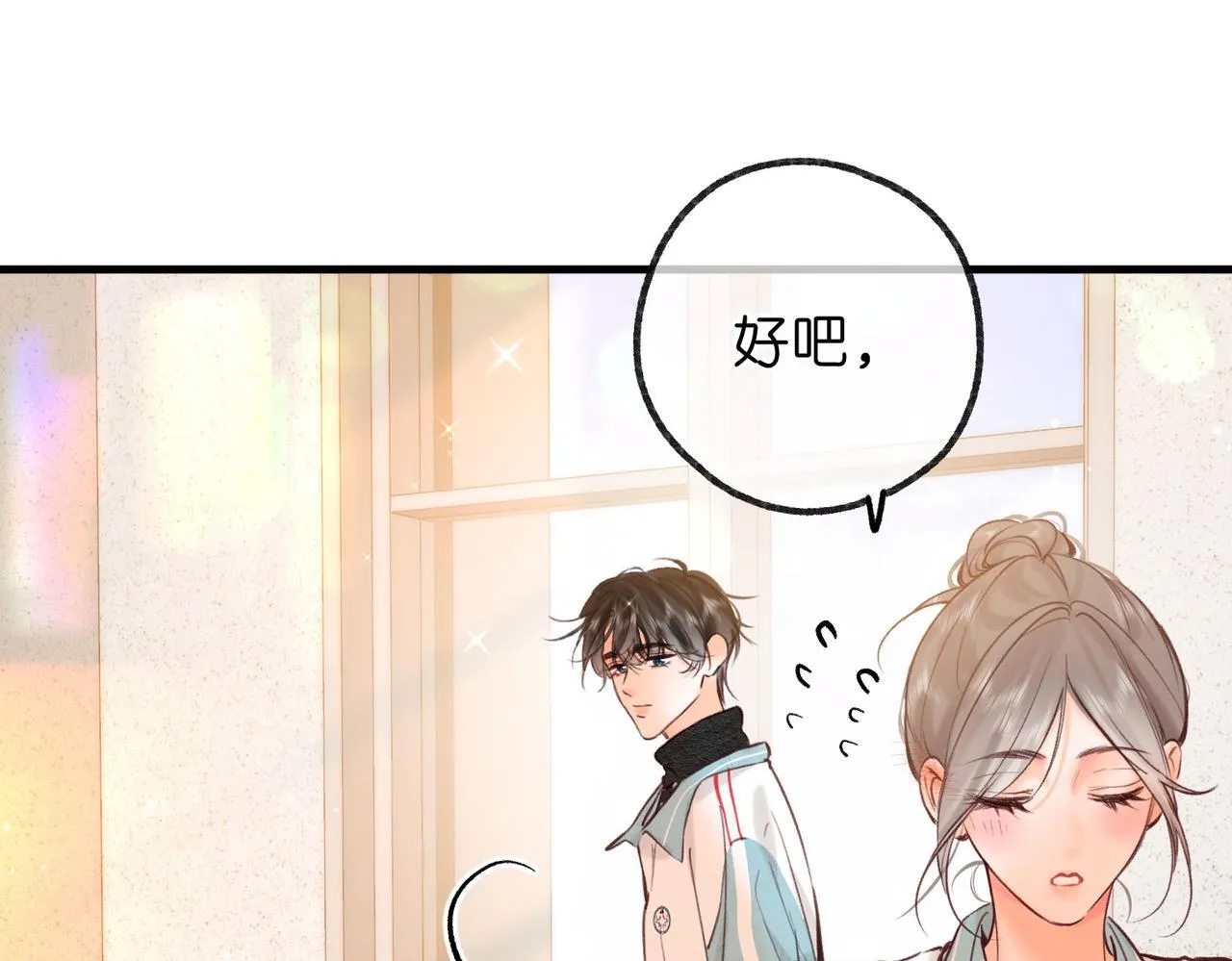 第61话 林翠花vs沈铁柱 第102页