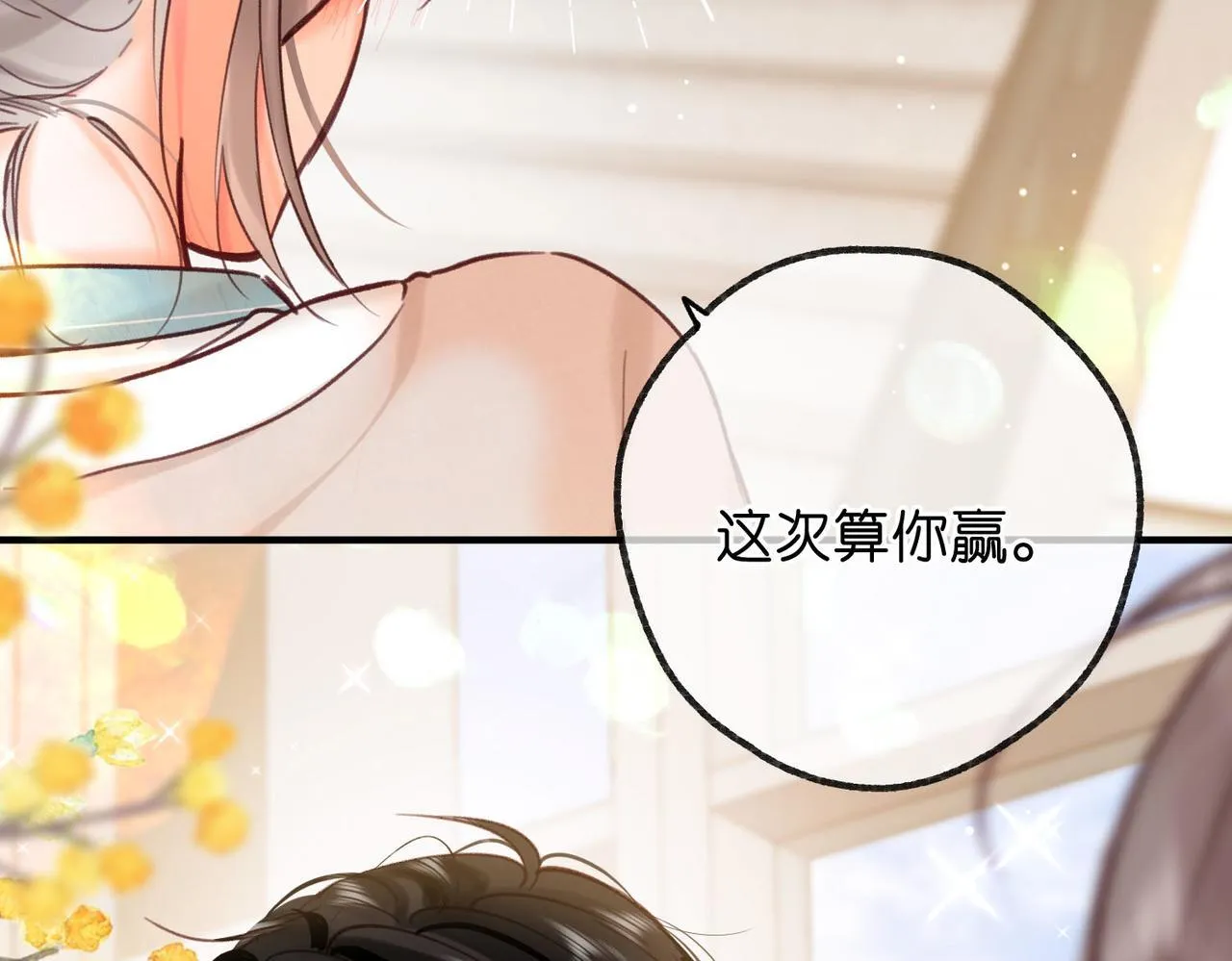 第61话 林翠花vs沈铁柱 第104页