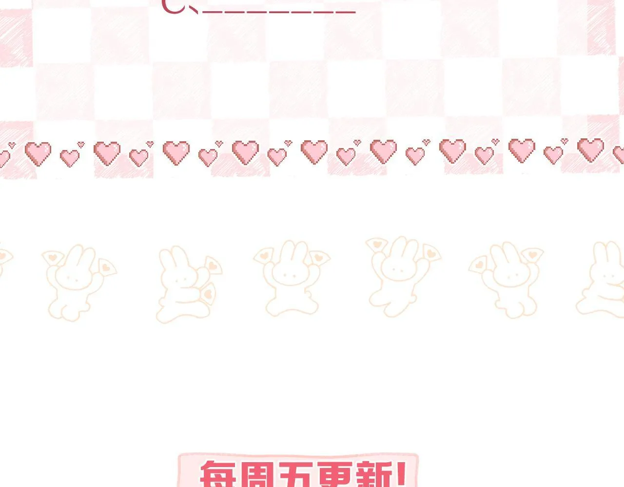 第61话 林翠花vs沈铁柱 第109页