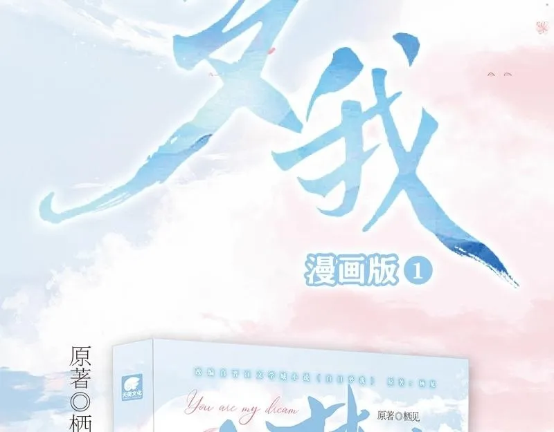 单行本来啦！ 第2页