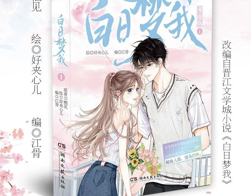 单行本来啦！ 第3页