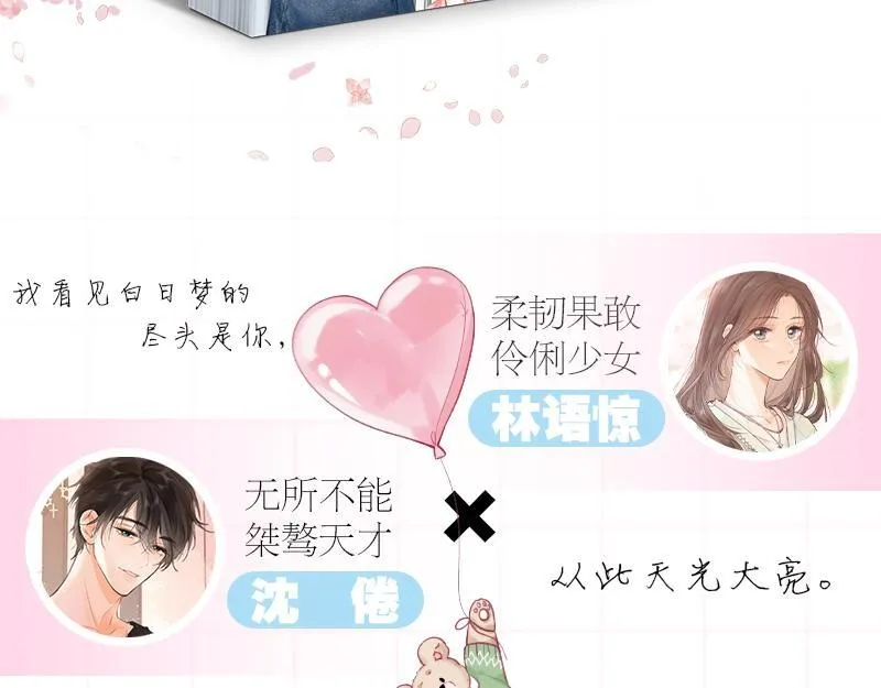 单行本来啦！ 第4页