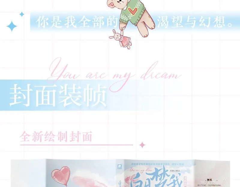单行本来啦！ 第5页