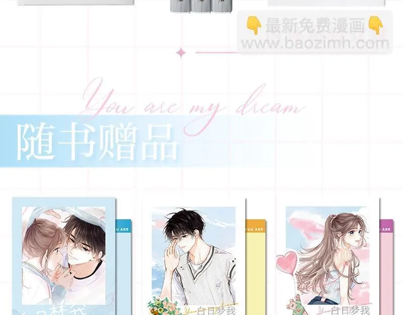 单行本来啦！ 第7页