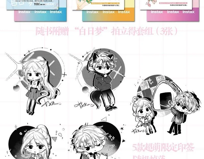 单行本来啦！ 第8页