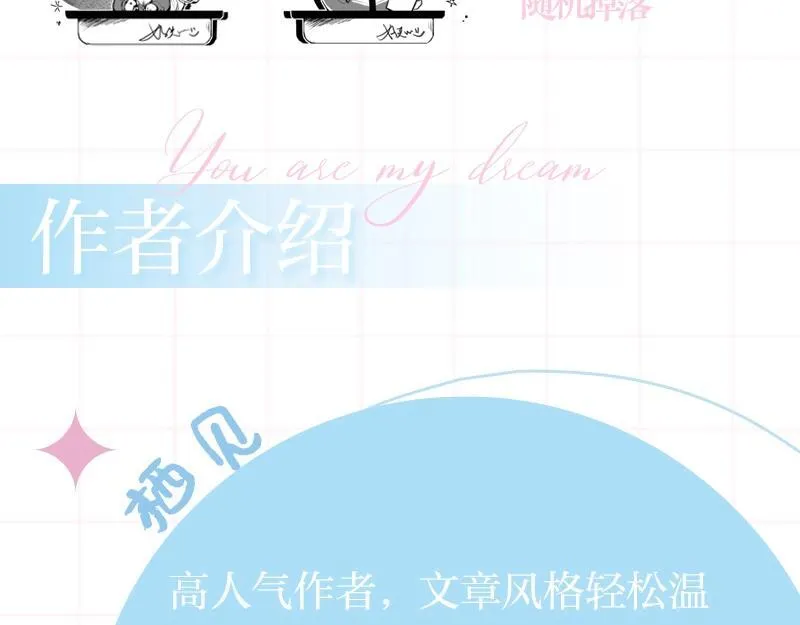 单行本来啦！ 第9页