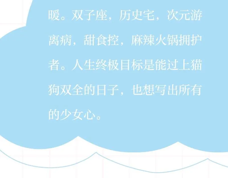 单行本来啦！ 第10页