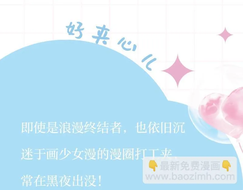 单行本来啦！ 第11页