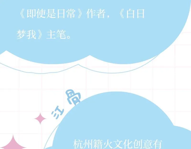单行本来啦！ 第12页