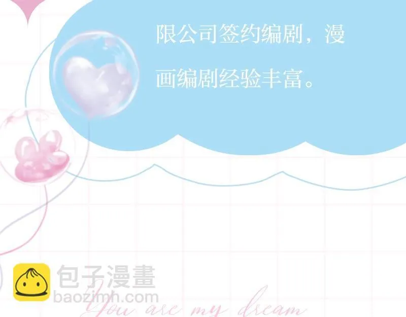 单行本来啦！ 第13页