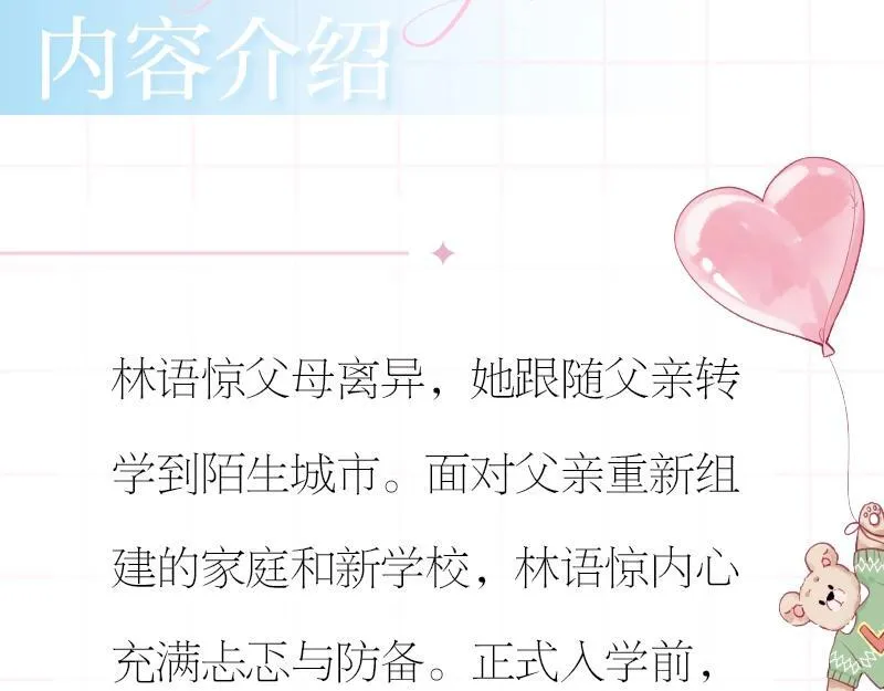 单行本来啦！ 第14页