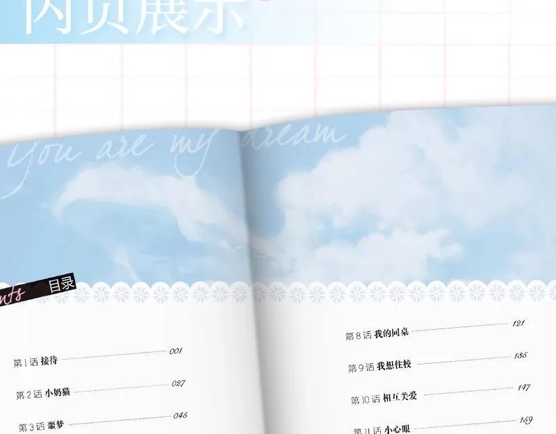 单行本来啦！ 第16页
