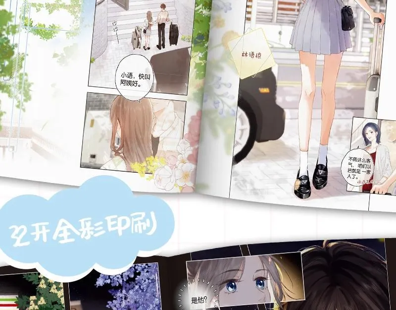 单行本来啦！ 第18页