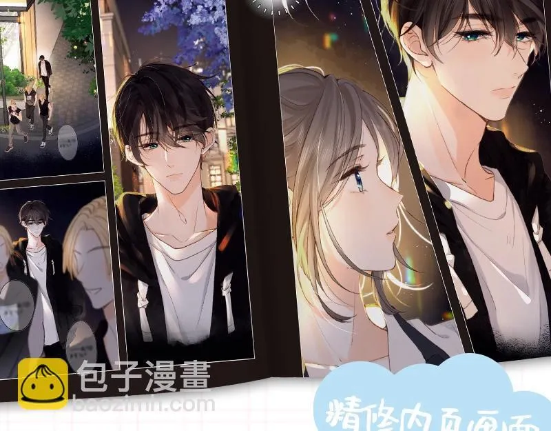 单行本来啦！ 第19页