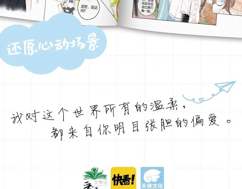 单行本来啦！ 第21页