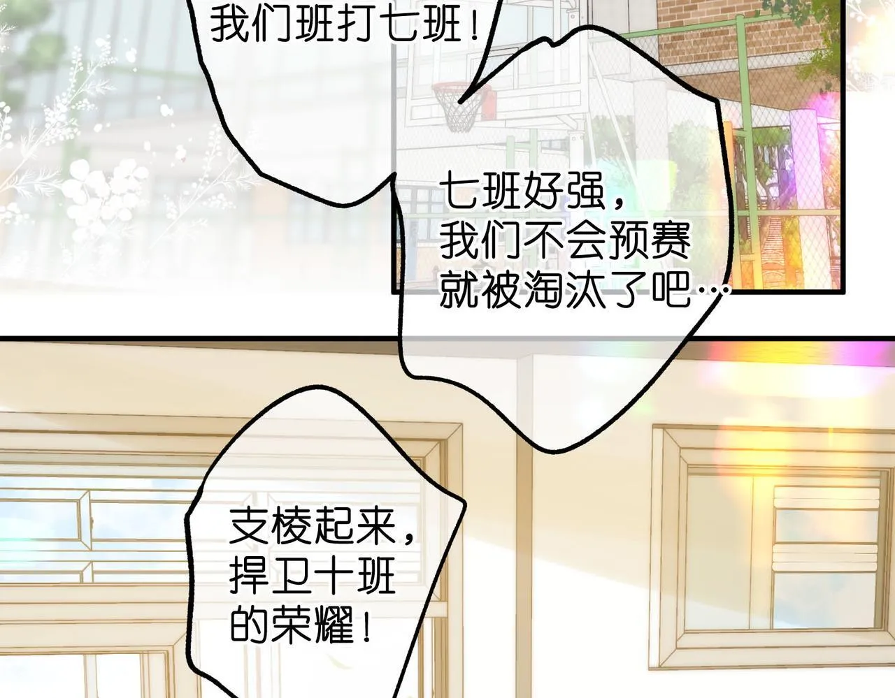 第62话 穿给我看? 第8页