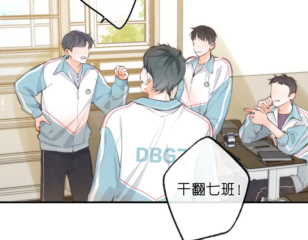 第62话 穿给我看? 第9页