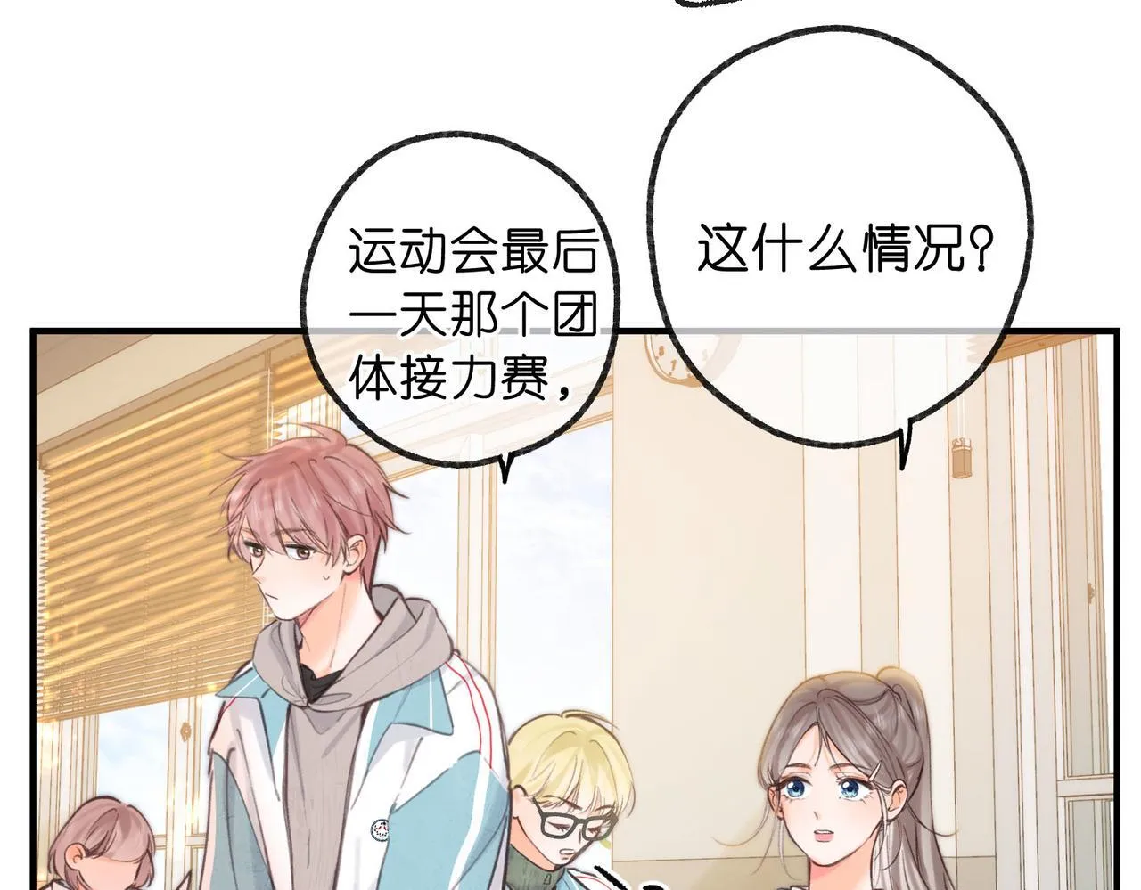 第62话 穿给我看? 第10页