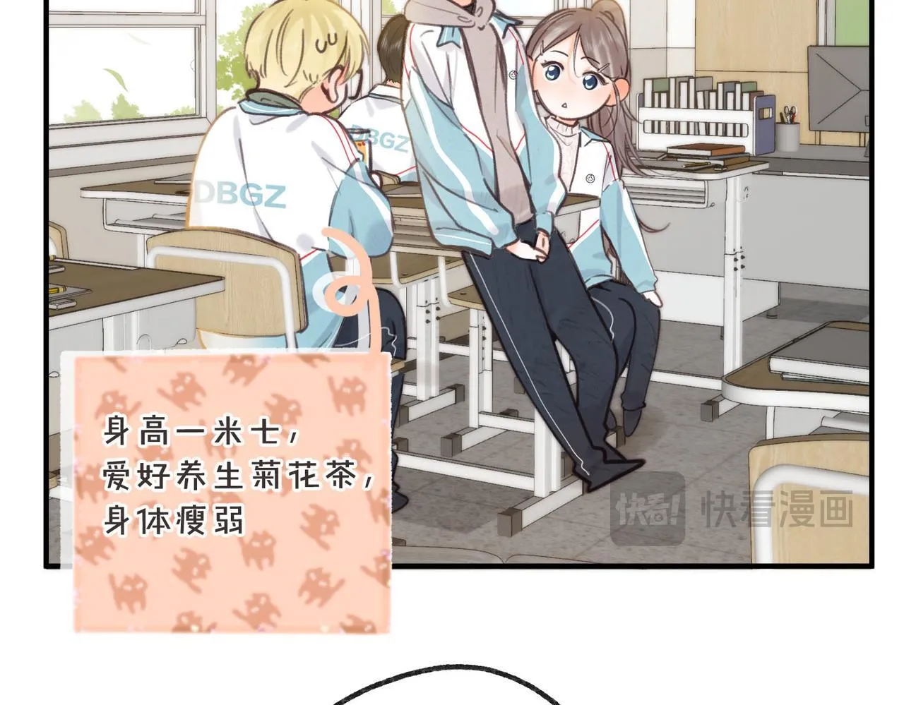 第62话 穿给我看? 第14页