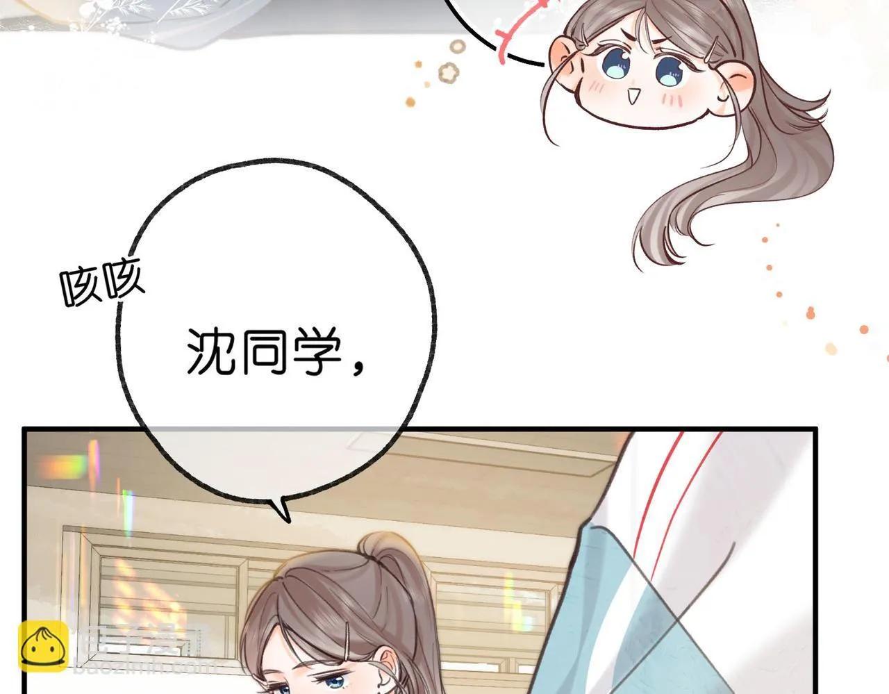 第62话 穿给我看? 第19页