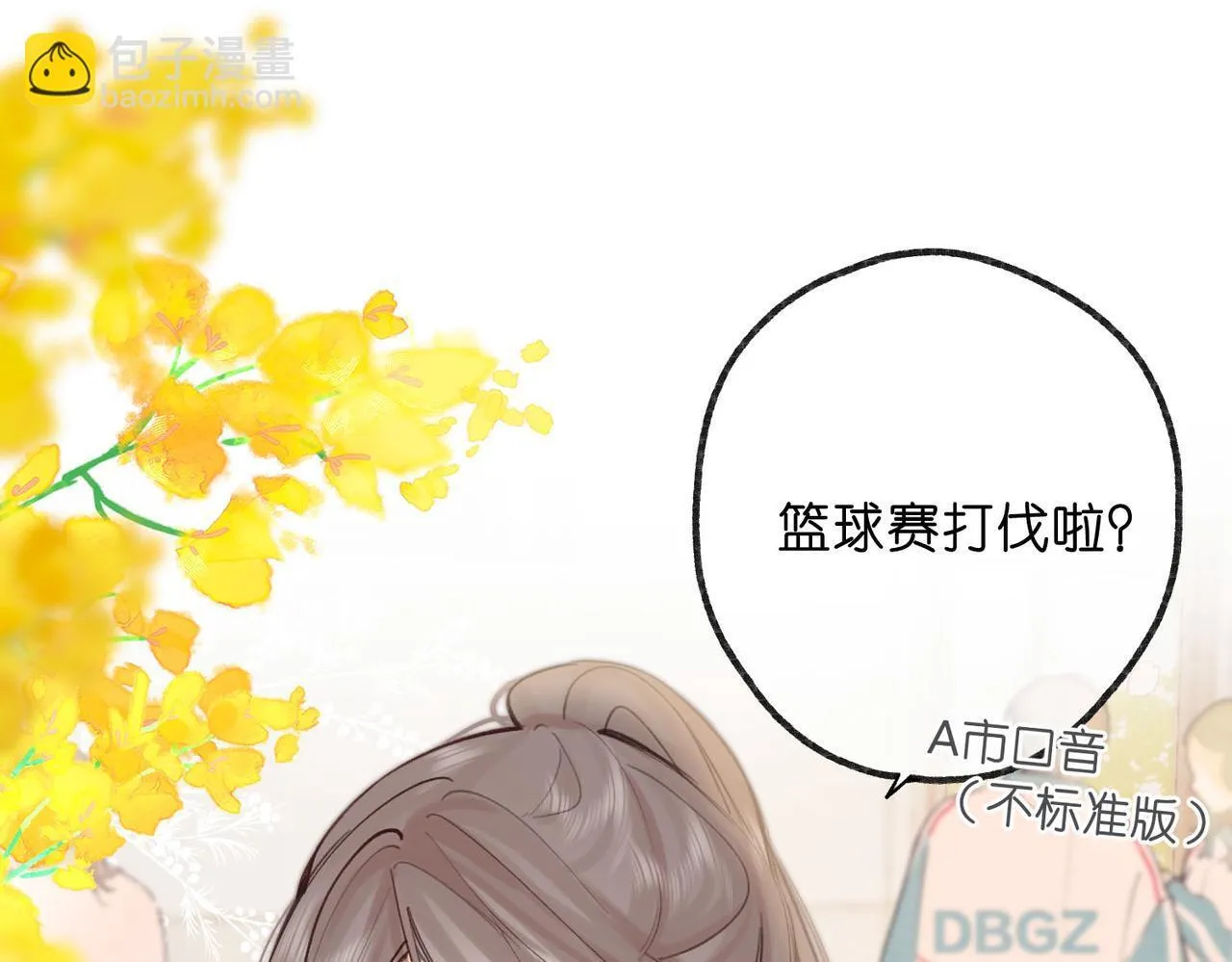 第62话 穿给我看? 第21页