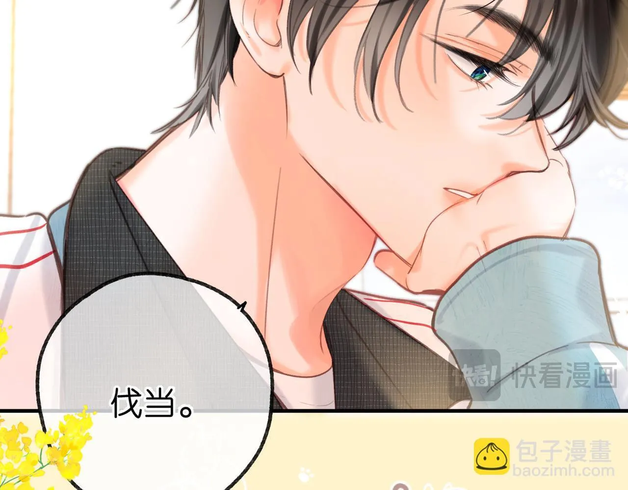 第62话 穿给我看? 第24页