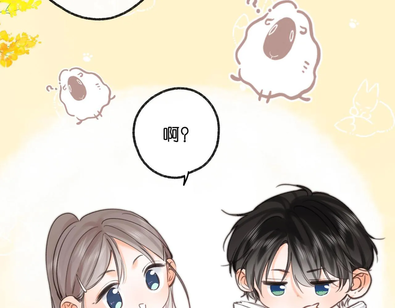 第62话 穿给我看? 第25页